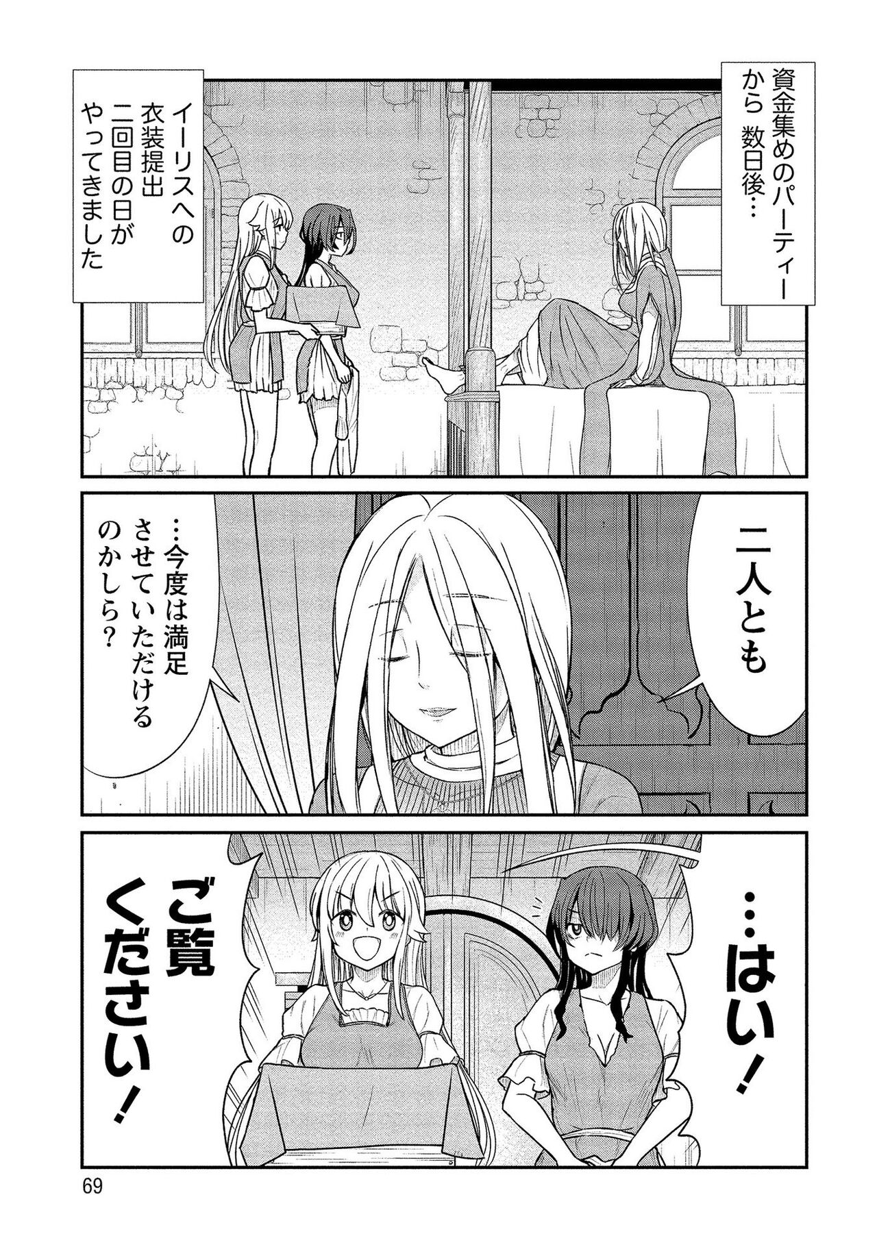 [ひな姫] くっ殺せの姫騎士となり、百合娼館で働くことになりました。【電子限定ペーパー付き】 (2)