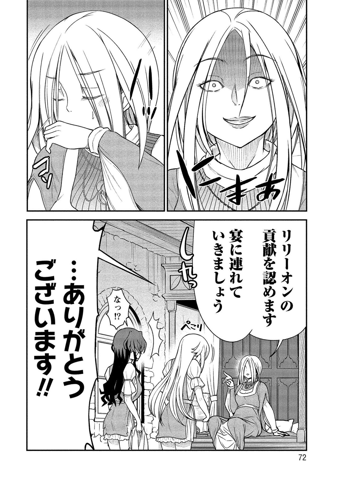 [ひな姫] くっ殺せの姫騎士となり、百合娼館で働くことになりました。【電子限定ペーパー付き】 (2)