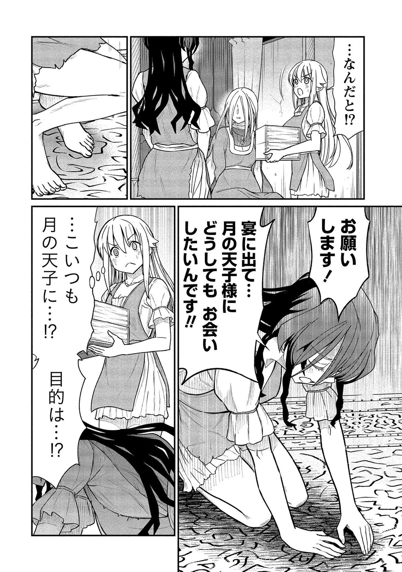 [ひな姫] くっ殺せの姫騎士となり、百合娼館で働くことになりました。【電子限定ペーパー付き】 (2)