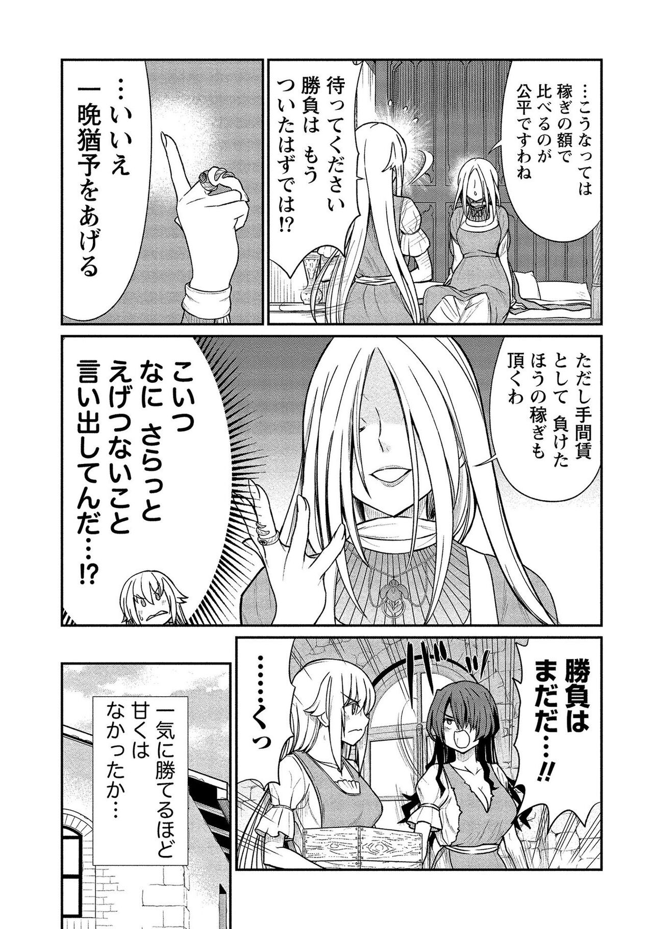 [ひな姫] くっ殺せの姫騎士となり、百合娼館で働くことになりました。【電子限定ペーパー付き】 (2)