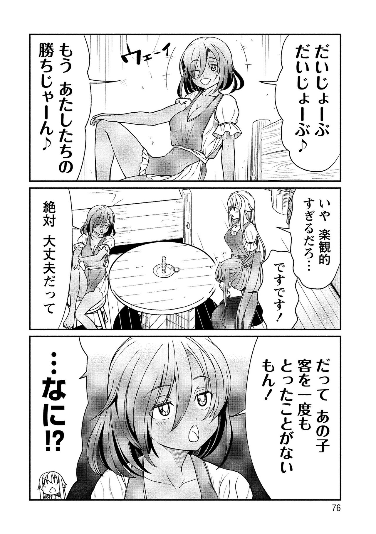 [ひな姫] くっ殺せの姫騎士となり、百合娼館で働くことになりました。【電子限定ペーパー付き】 (2)