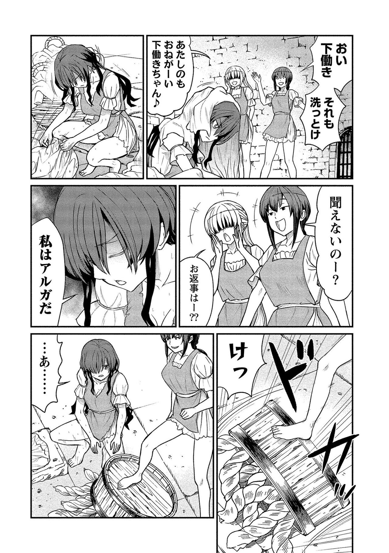 [ひな姫] くっ殺せの姫騎士となり、百合娼館で働くことになりました。【電子限定ペーパー付き】 (2)