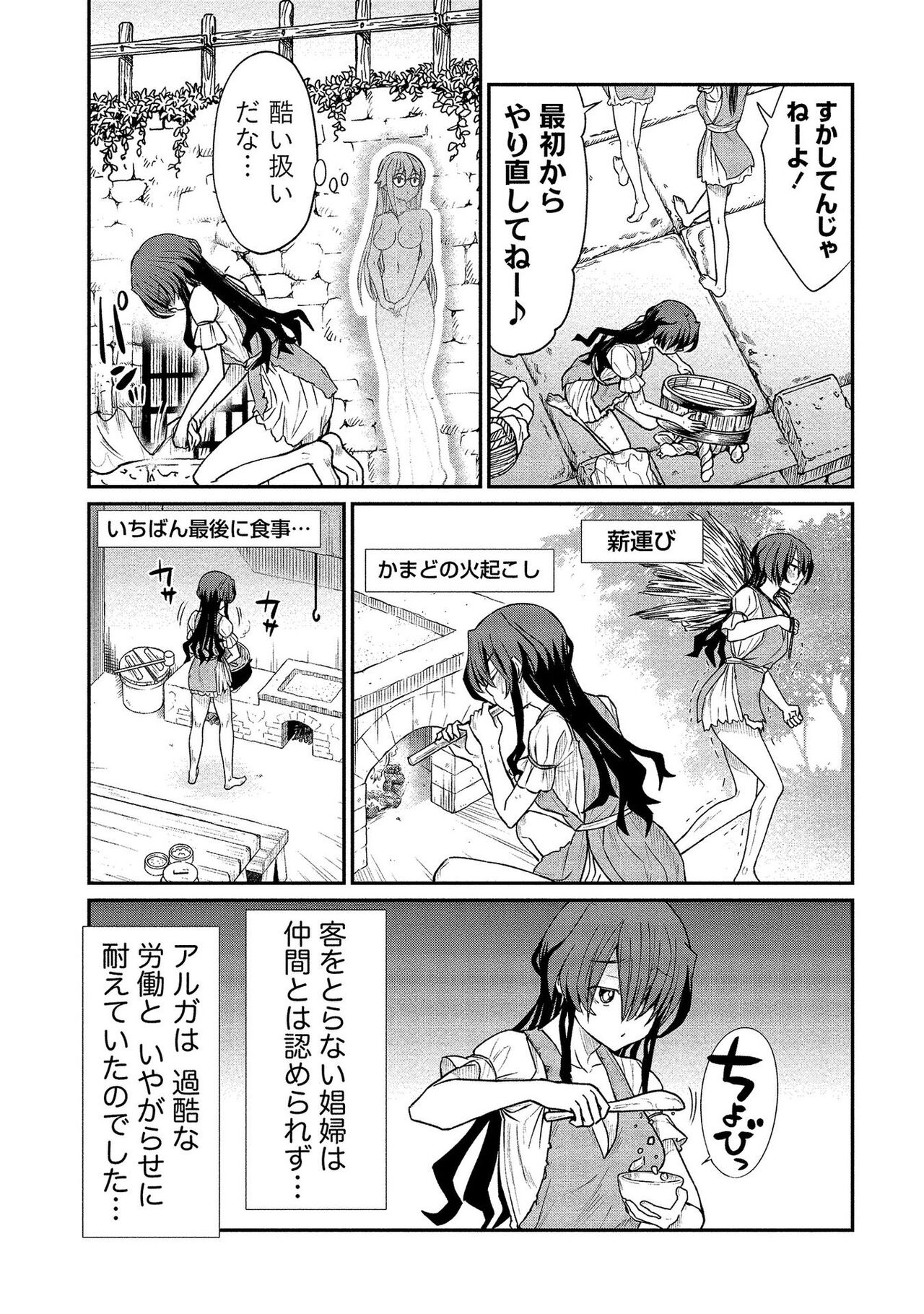 [ひな姫] くっ殺せの姫騎士となり、百合娼館で働くことになりました。【電子限定ペーパー付き】 (2)