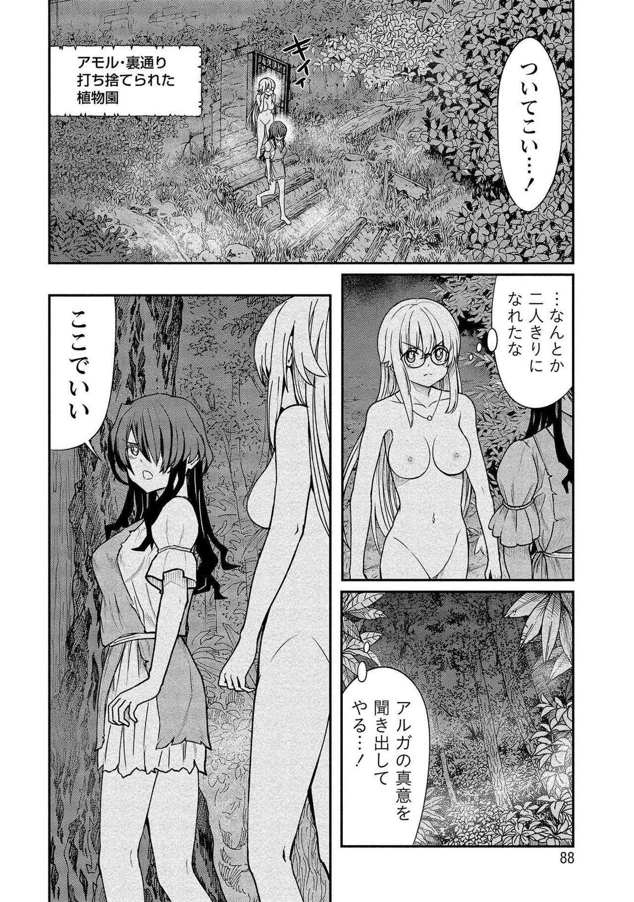 [ひな姫] くっ殺せの姫騎士となり、百合娼館で働くことになりました。【電子限定ペーパー付き】 (2)