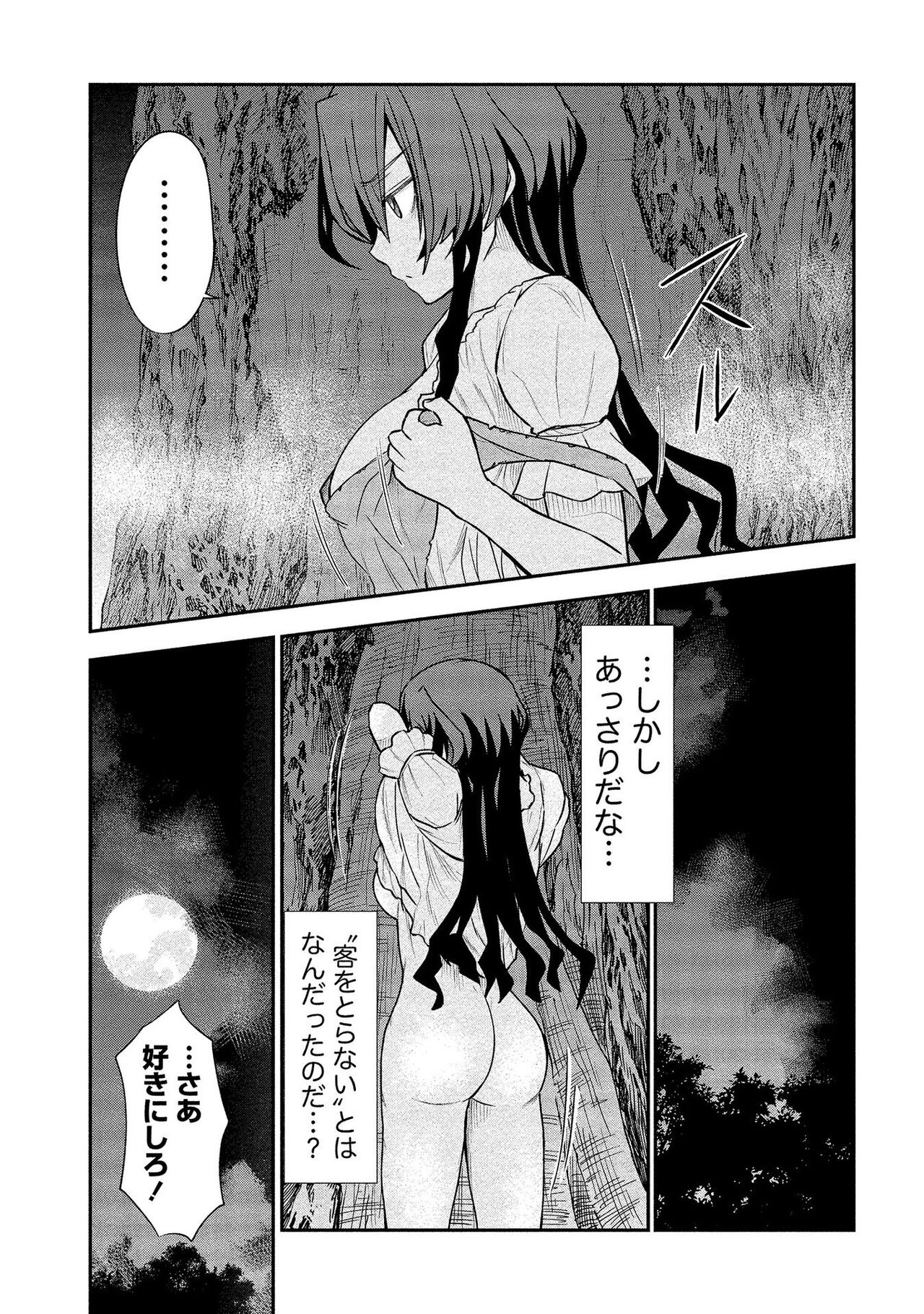 [ひな姫] くっ殺せの姫騎士となり、百合娼館で働くことになりました。【電子限定ペーパー付き】 (2)