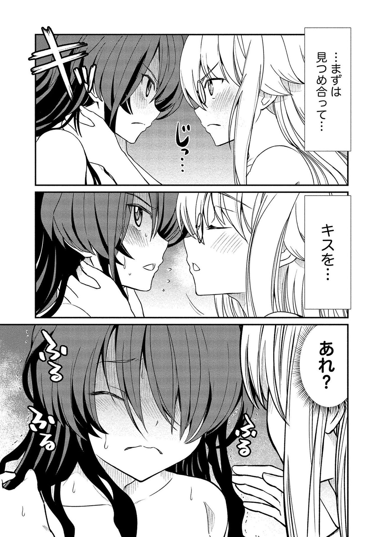 [ひな姫] くっ殺せの姫騎士となり、百合娼館で働くことになりました。【電子限定ペーパー付き】 (2)