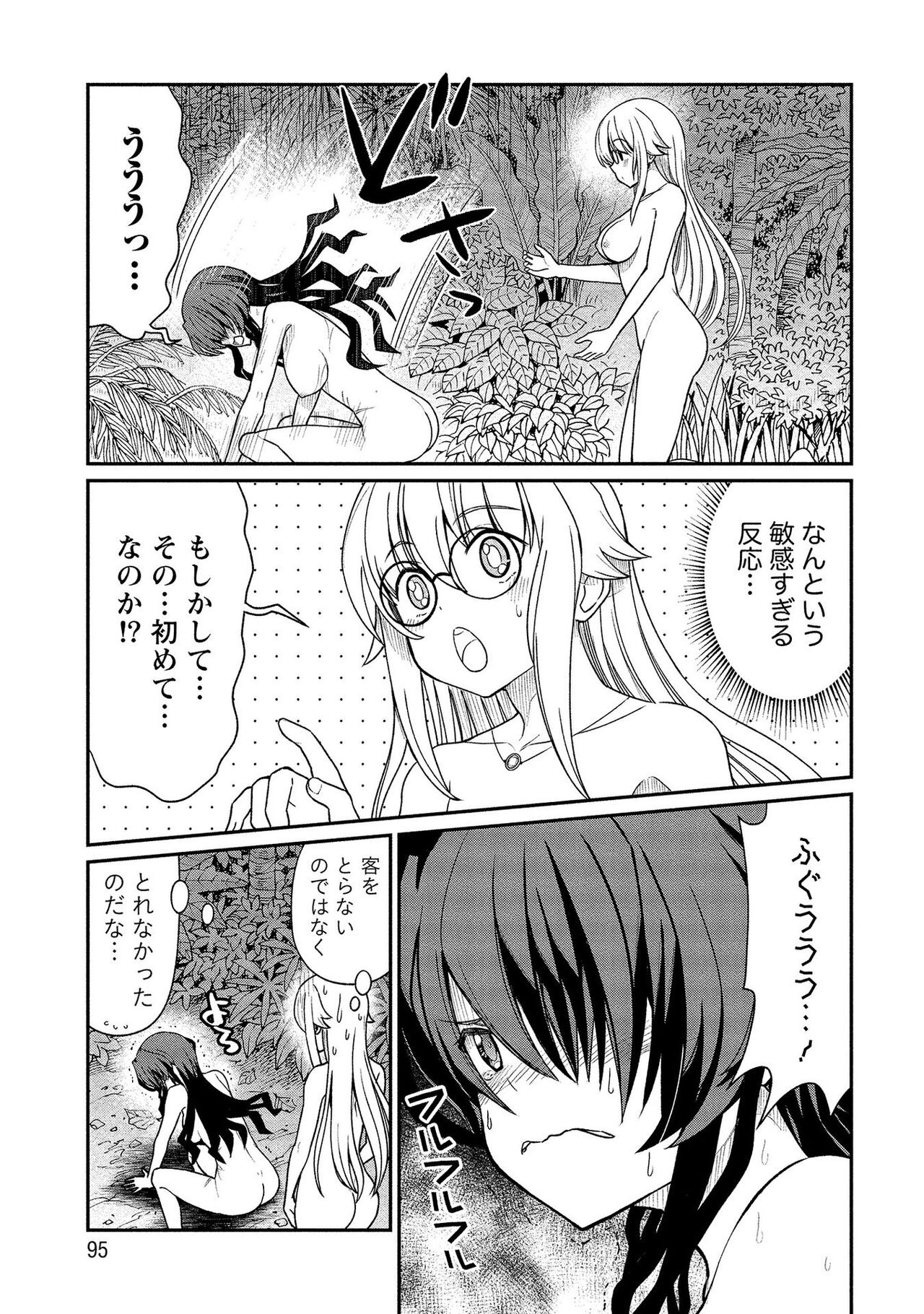 [ひな姫] くっ殺せの姫騎士となり、百合娼館で働くことになりました。【電子限定ペーパー付き】 (2)