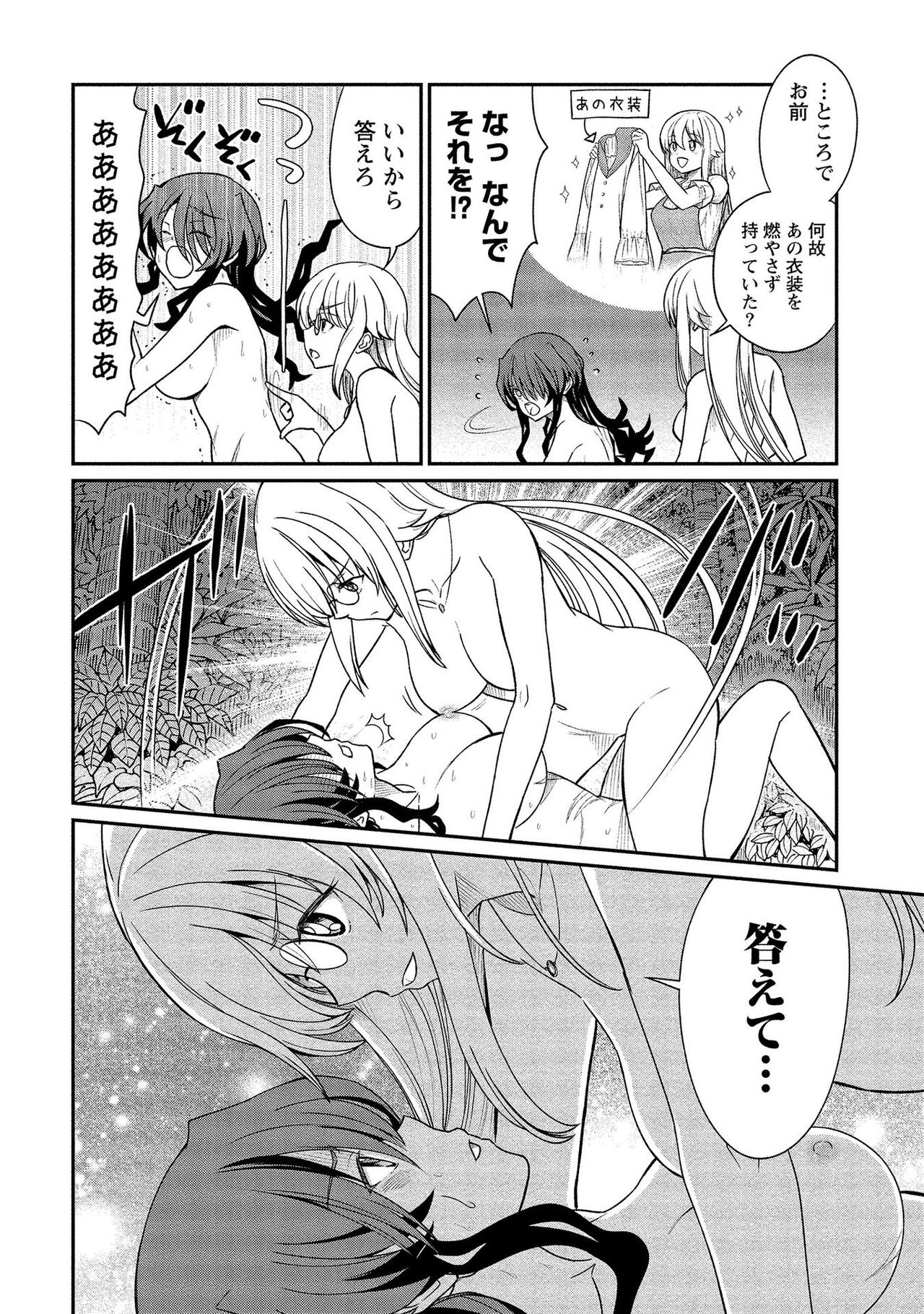 [ひな姫] くっ殺せの姫騎士となり、百合娼館で働くことになりました。【電子限定ペーパー付き】 (2)