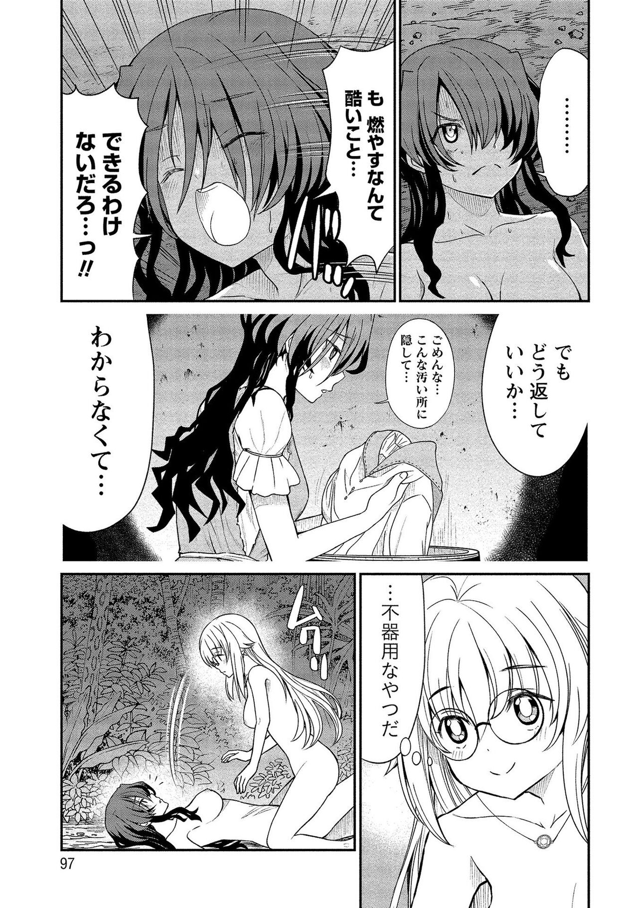 [ひな姫] くっ殺せの姫騎士となり、百合娼館で働くことになりました。【電子限定ペーパー付き】 (2)