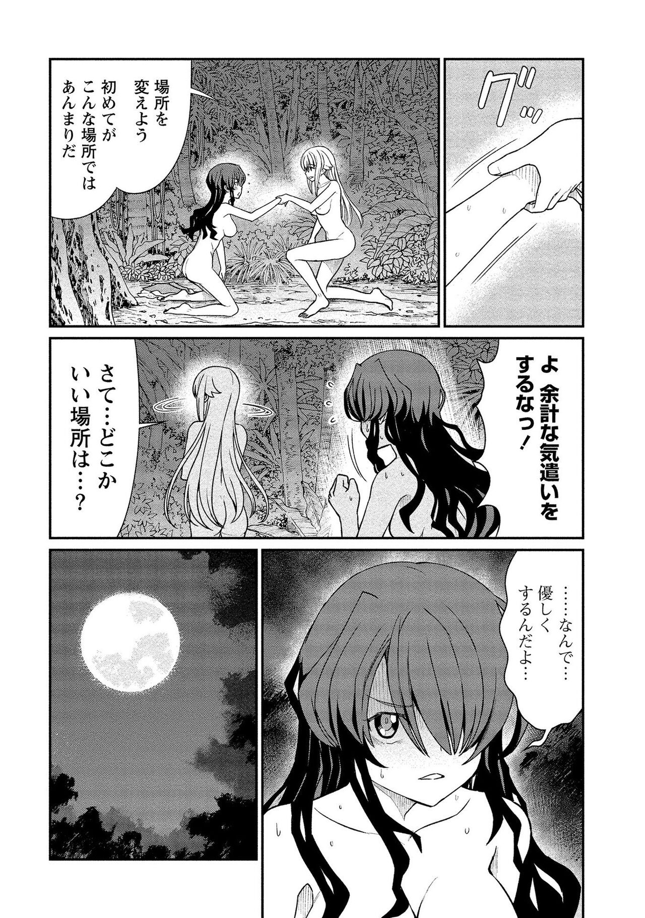 [ひな姫] くっ殺せの姫騎士となり、百合娼館で働くことになりました。【電子限定ペーパー付き】 (2)