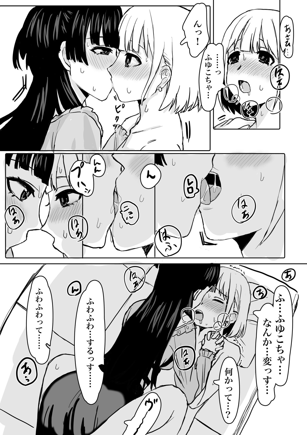 [シャコぱんち] 「教えてほしいっす！」ふゆあさ百合 (アイドルマスター シャイニーカラーズ)