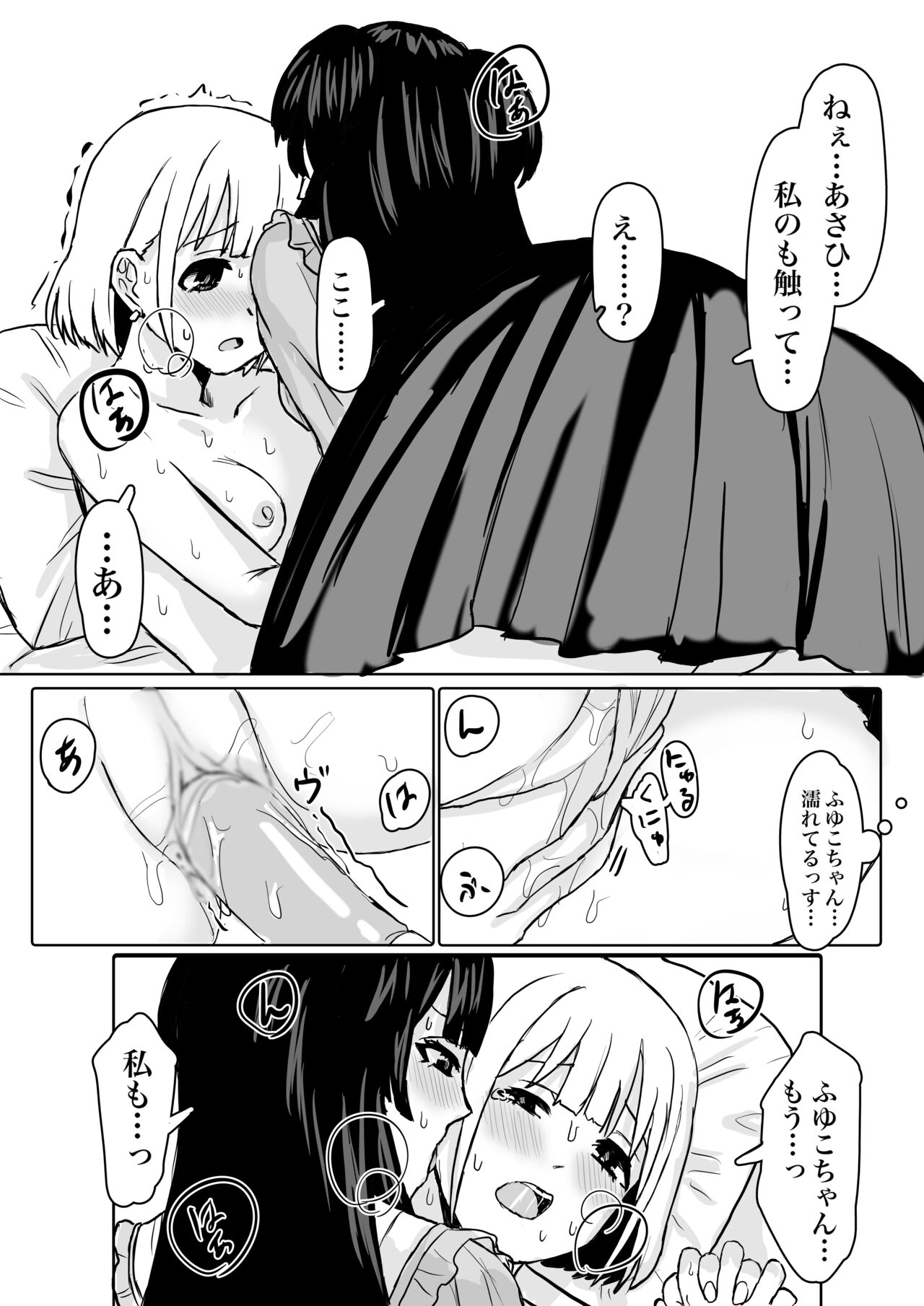 [シャコぱんち] 「教えてほしいっす！」ふゆあさ百合 (アイドルマスター シャイニーカラーズ)