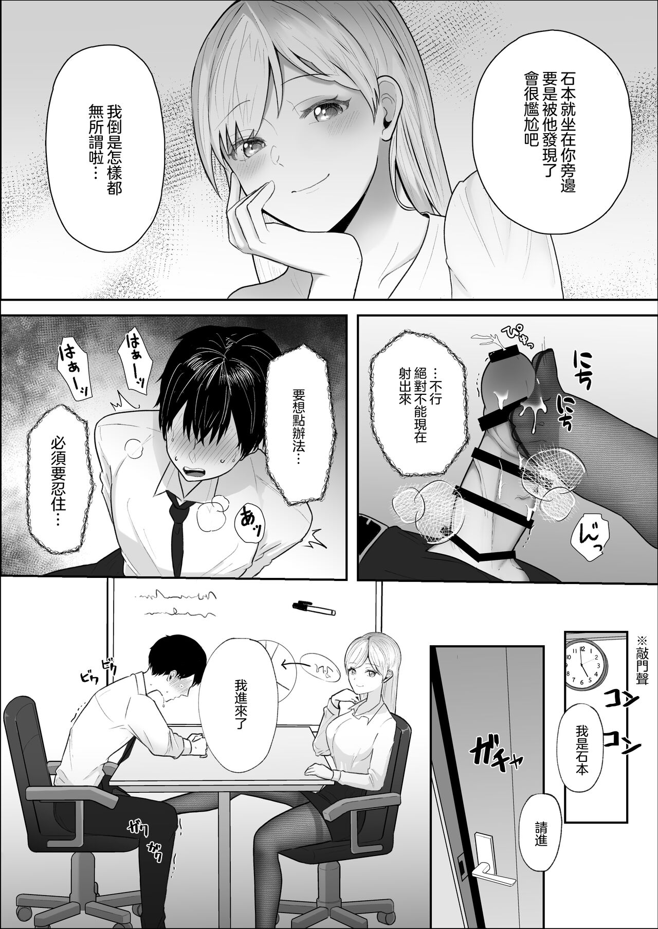 [スターリングちゃん] 厳しい女上司のペットになった僕 [中国翻訳] [進行中]