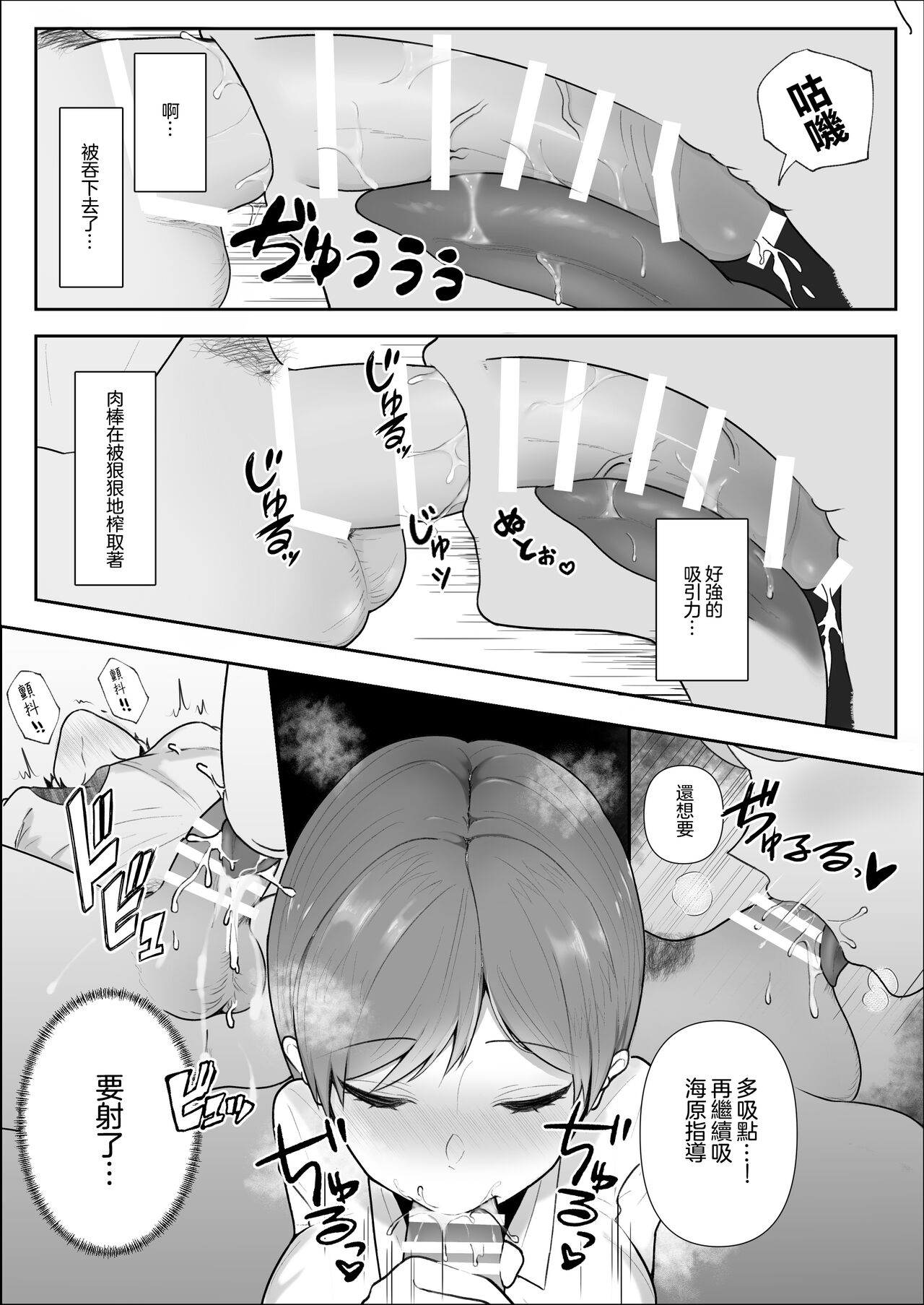 [スターリングちゃん] 厳しい女上司のペットになった僕 [中国翻訳] [進行中]