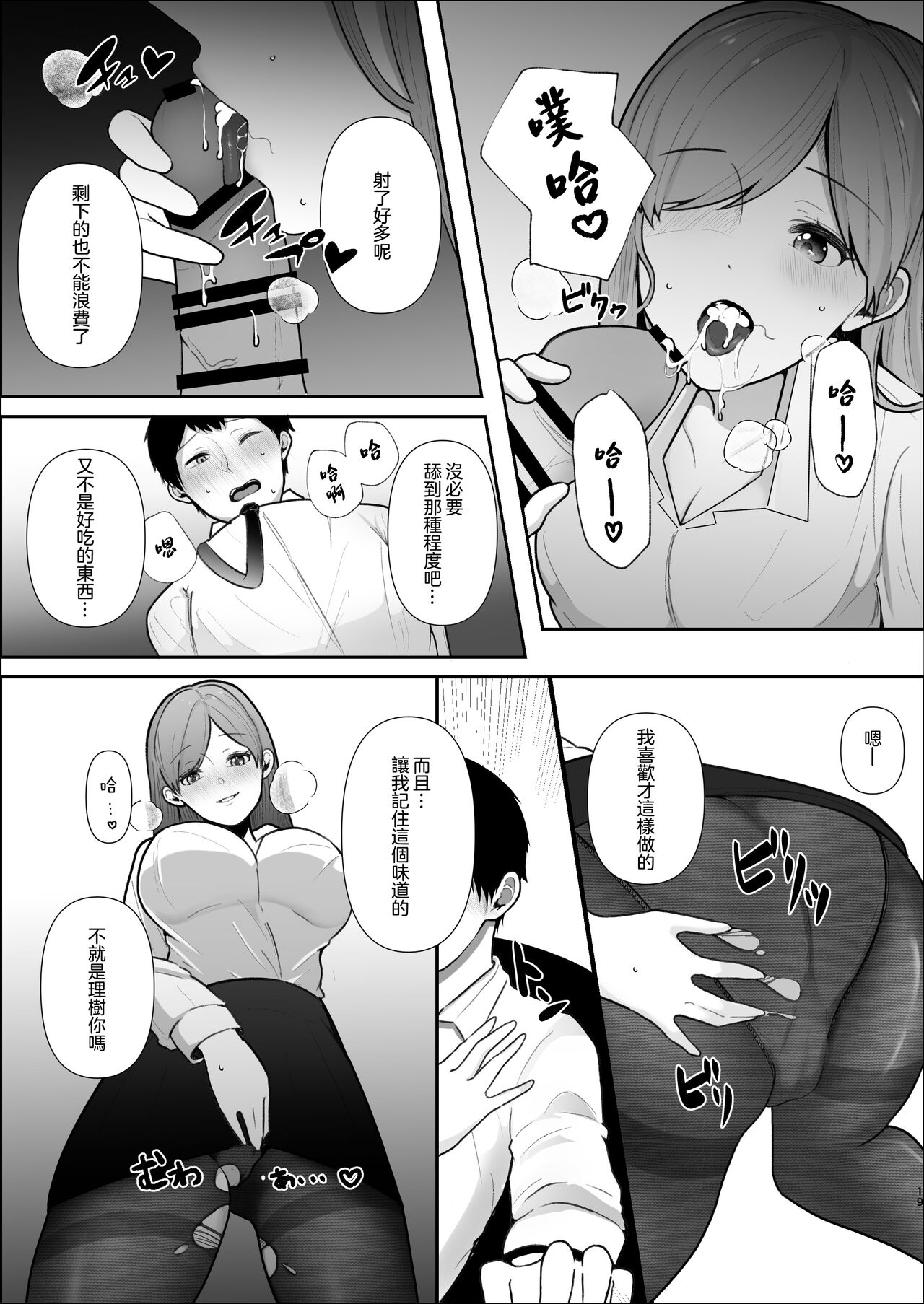 [スターリングちゃん] 厳しい女上司のペットになった僕 [中国翻訳] [進行中]