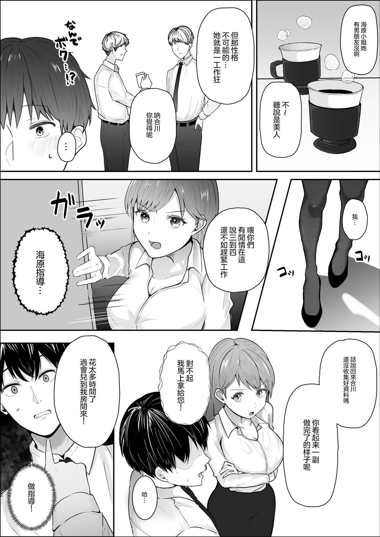 [スターリングちゃん] 厳しい女上司のペットになった僕 [中国翻訳] [進行中]