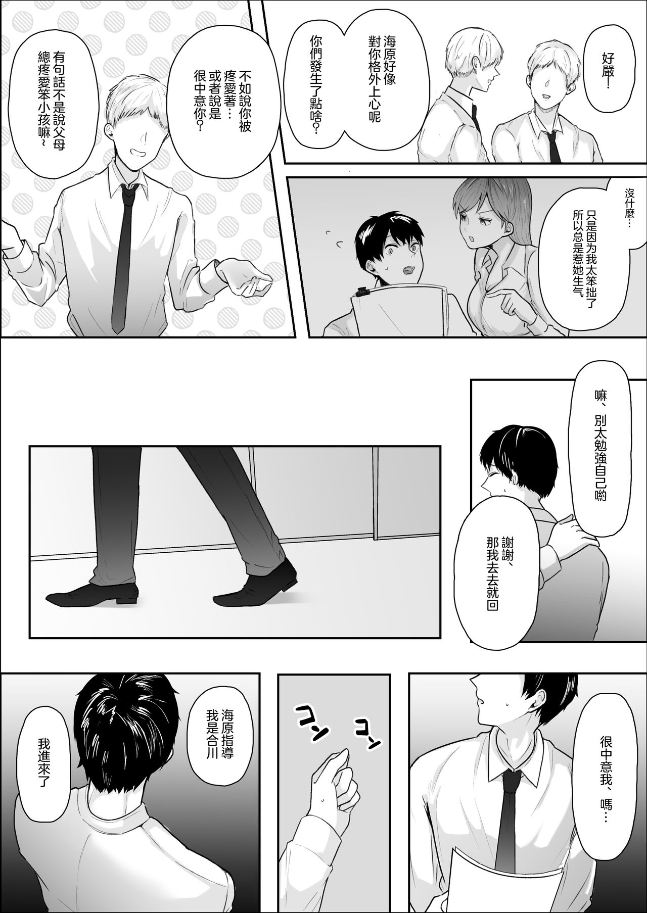 [スターリングちゃん] 厳しい女上司のペットになった僕 [中国翻訳] [進行中]