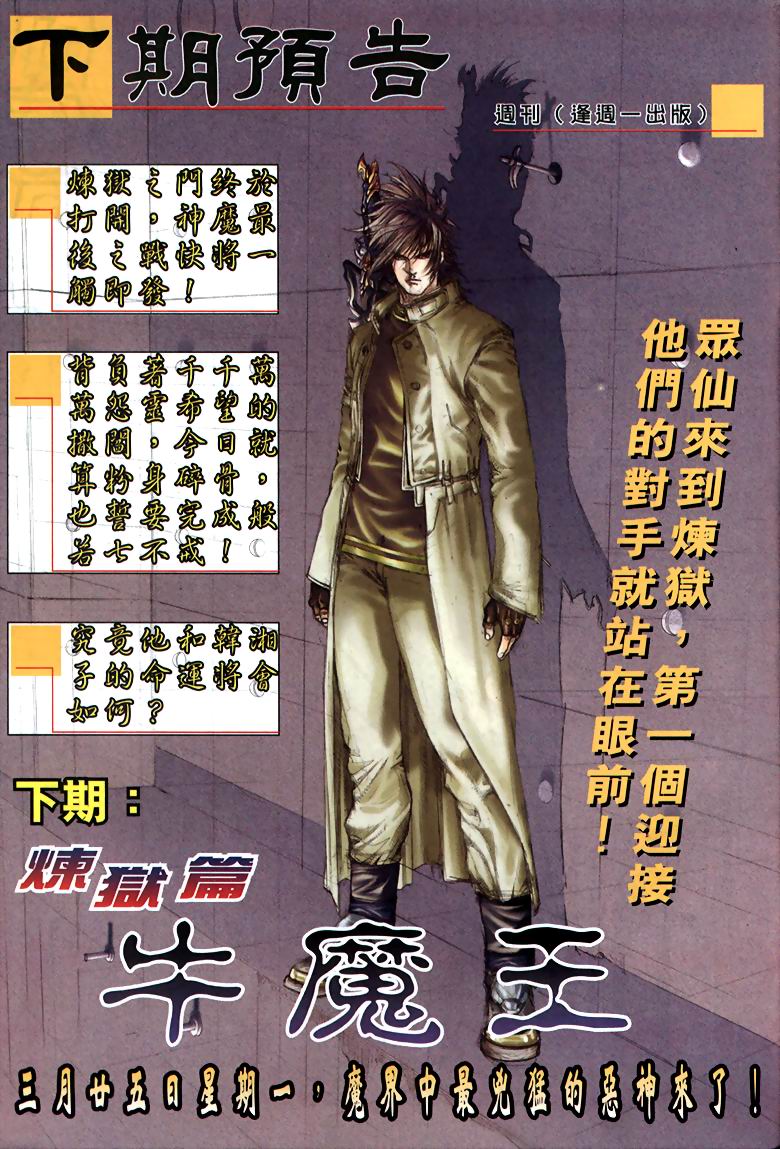 八仙道(26-30)