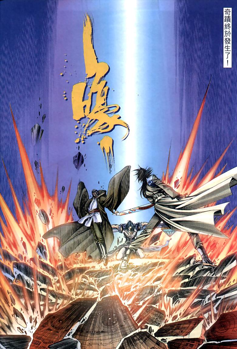 八仙道(26-30)