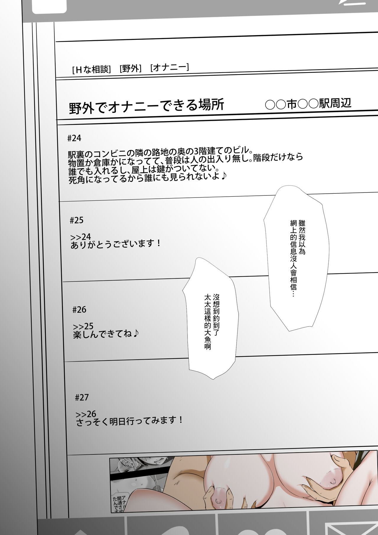 [961works] 素直になれないアナル露出妻 消極的 NTR 希望 [中国翻訳]