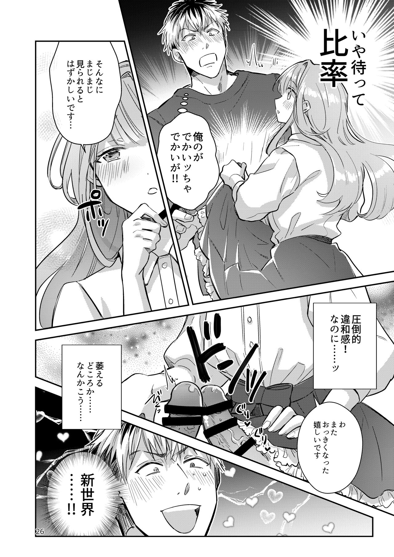 [軽率 (輪子湖わこ)] 男の娘アイドル全員バリタチ計画vol2 - あやなんと元ヤンドルオタの場合 - [DL版]