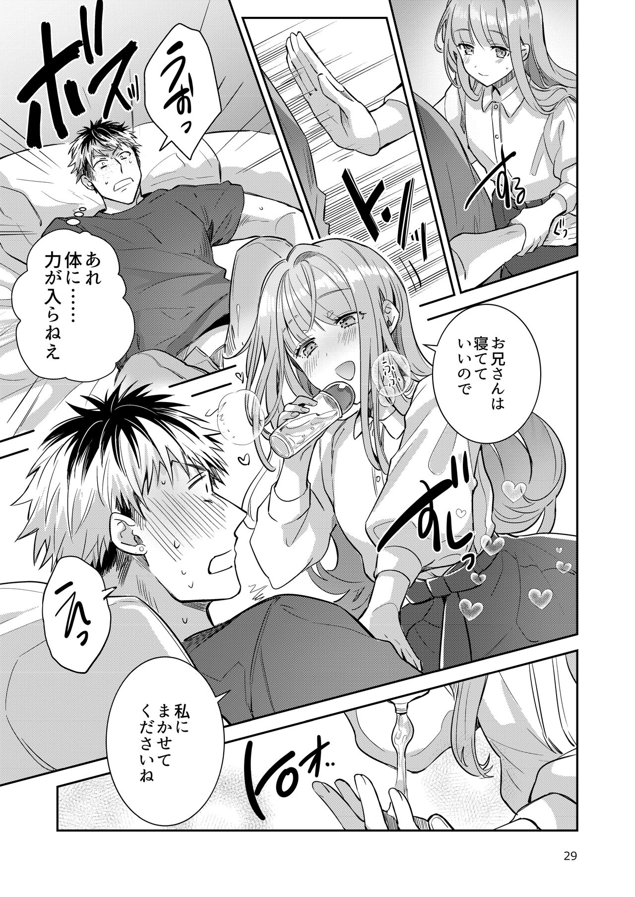 [軽率 (輪子湖わこ)] 男の娘アイドル全員バリタチ計画vol2 - あやなんと元ヤンドルオタの場合 - [DL版]