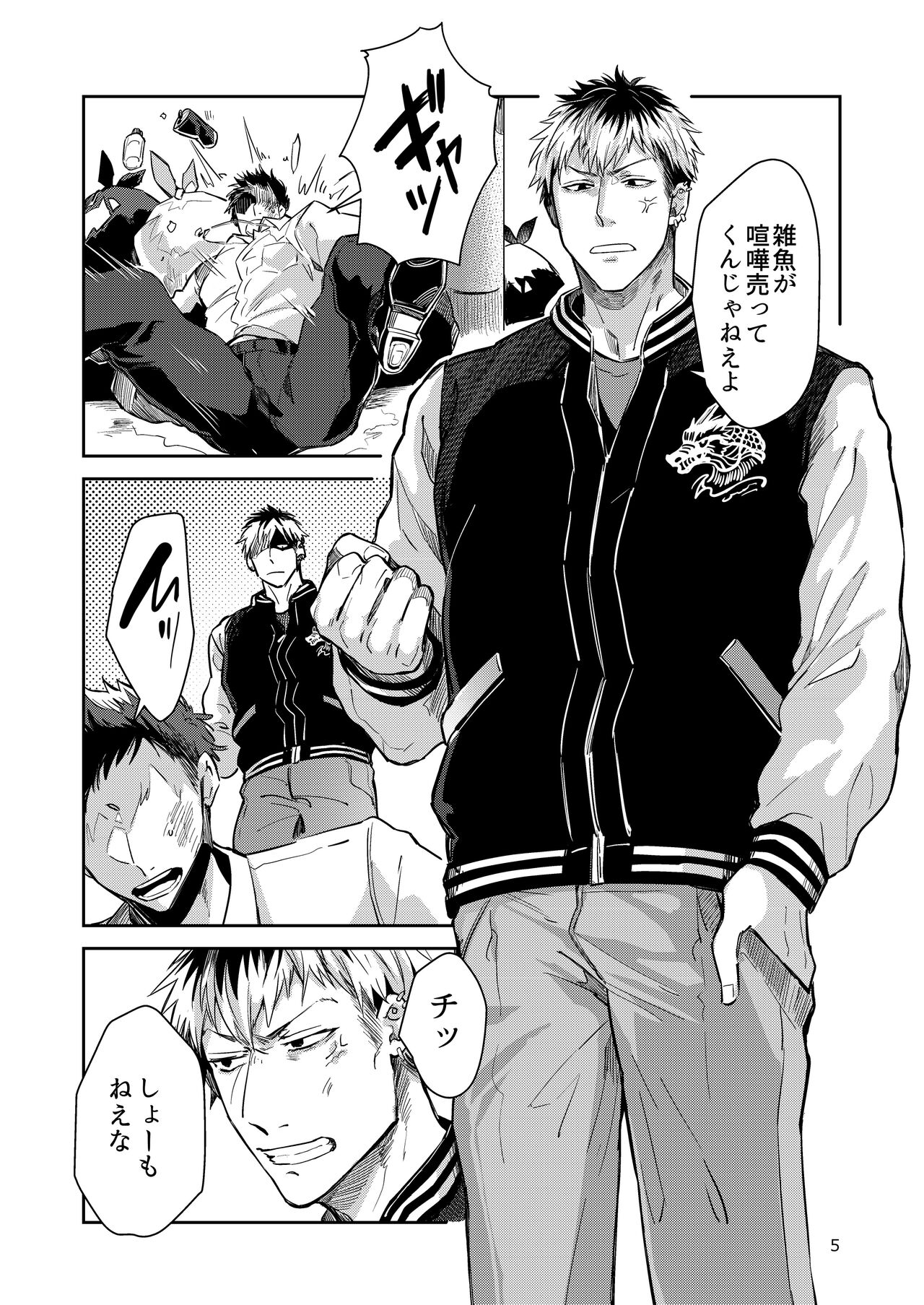 [軽率 (輪子湖わこ)] 男の娘アイドル全員バリタチ計画vol2 - あやなんと元ヤンドルオタの場合 - [DL版]
