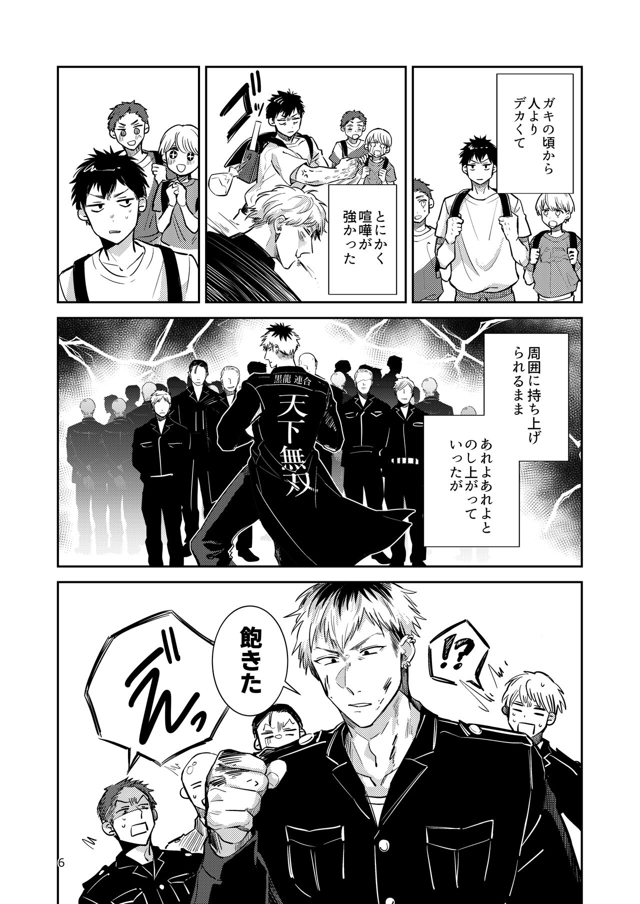 [軽率 (輪子湖わこ)] 男の娘アイドル全員バリタチ計画vol2 - あやなんと元ヤンドルオタの場合 - [DL版]