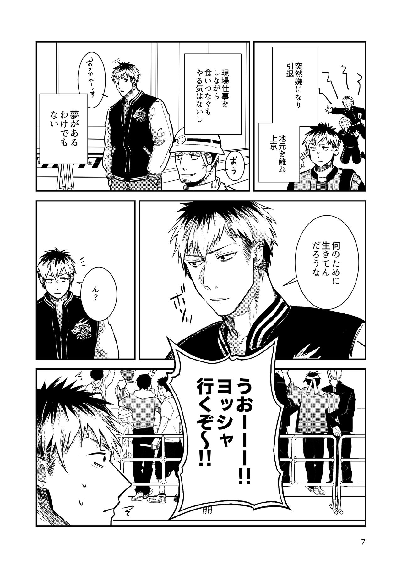 [軽率 (輪子湖わこ)] 男の娘アイドル全員バリタチ計画vol2 - あやなんと元ヤンドルオタの場合 - [DL版]