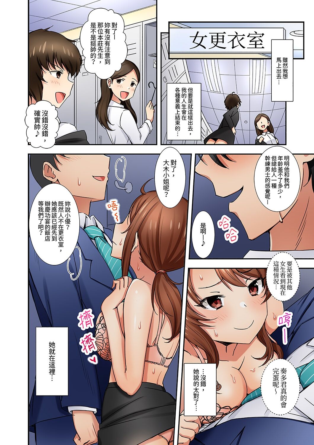 「面接中なのにセックスしたい…!」新卒女子を100%イかす媚薬アロマ CH.1-6 完結