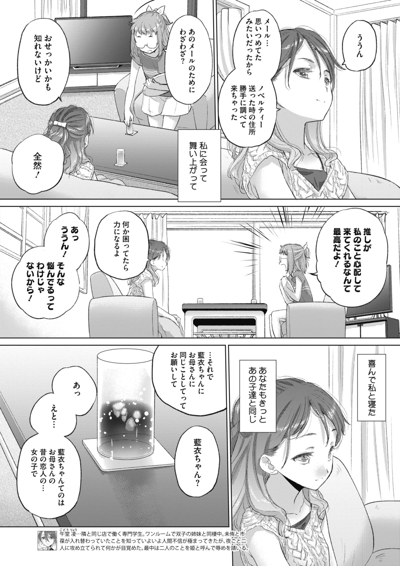 [玄鉄絢] たえちゃんとじみこさん 第18-27話