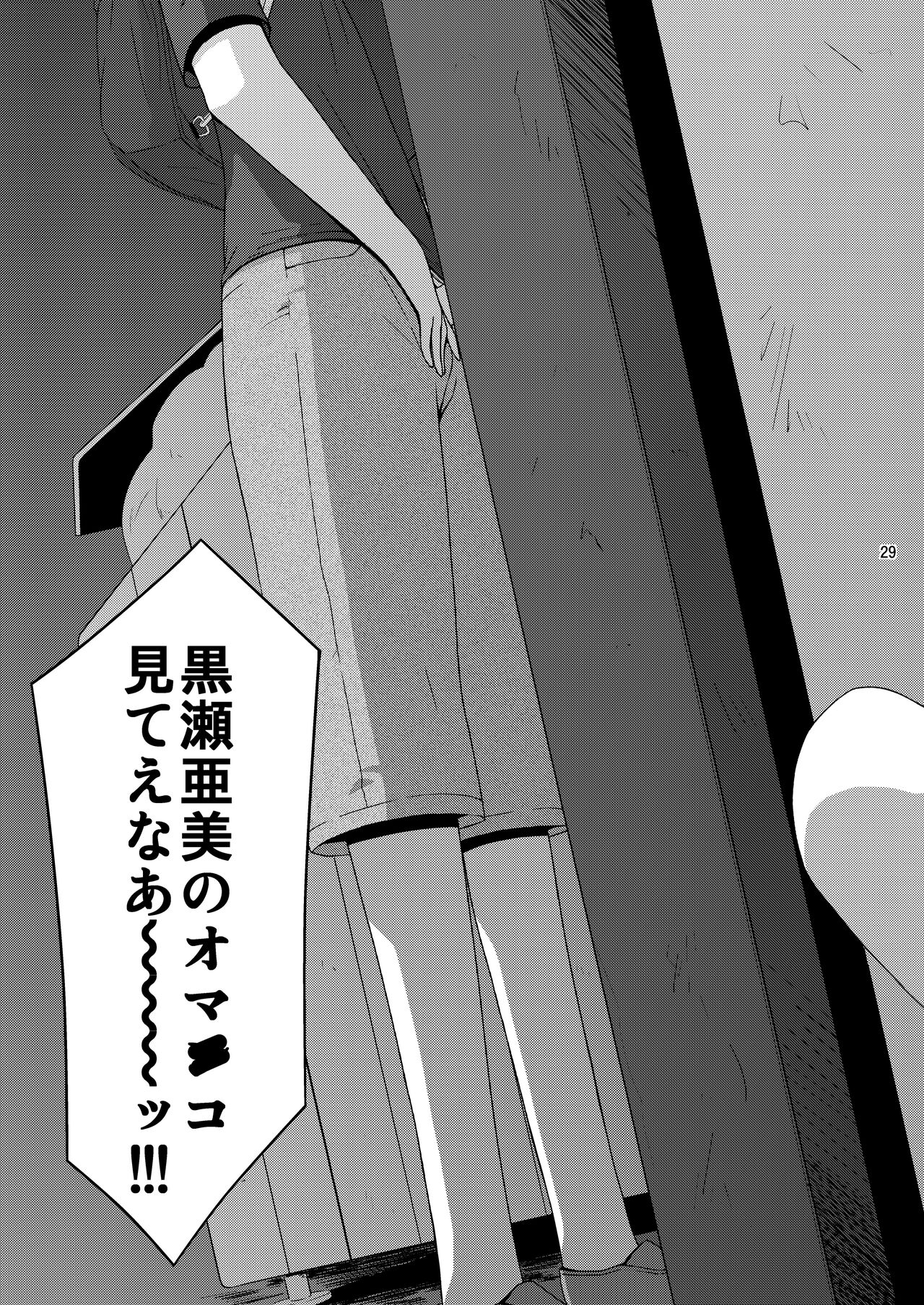 [こうや堂 (みずきえいむ)] ミセタガリのオンナノコ [DL版]