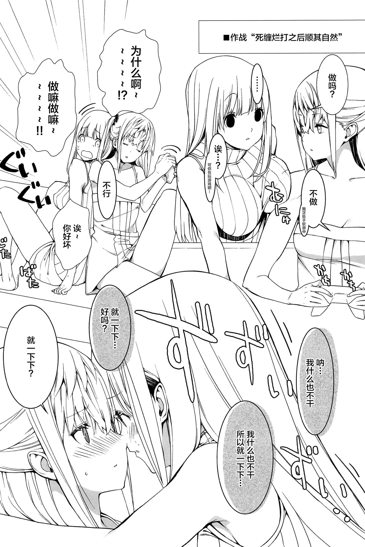 (C97) [モンタージュ (たかとうすずのすけ)] STAR15&M4A1 (少女前線) [中国翻訳]