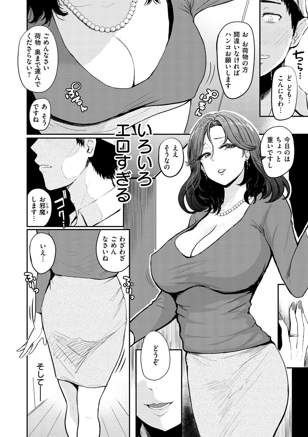 [西沢みずき] パイもり～巨乳100%～ [DL版]