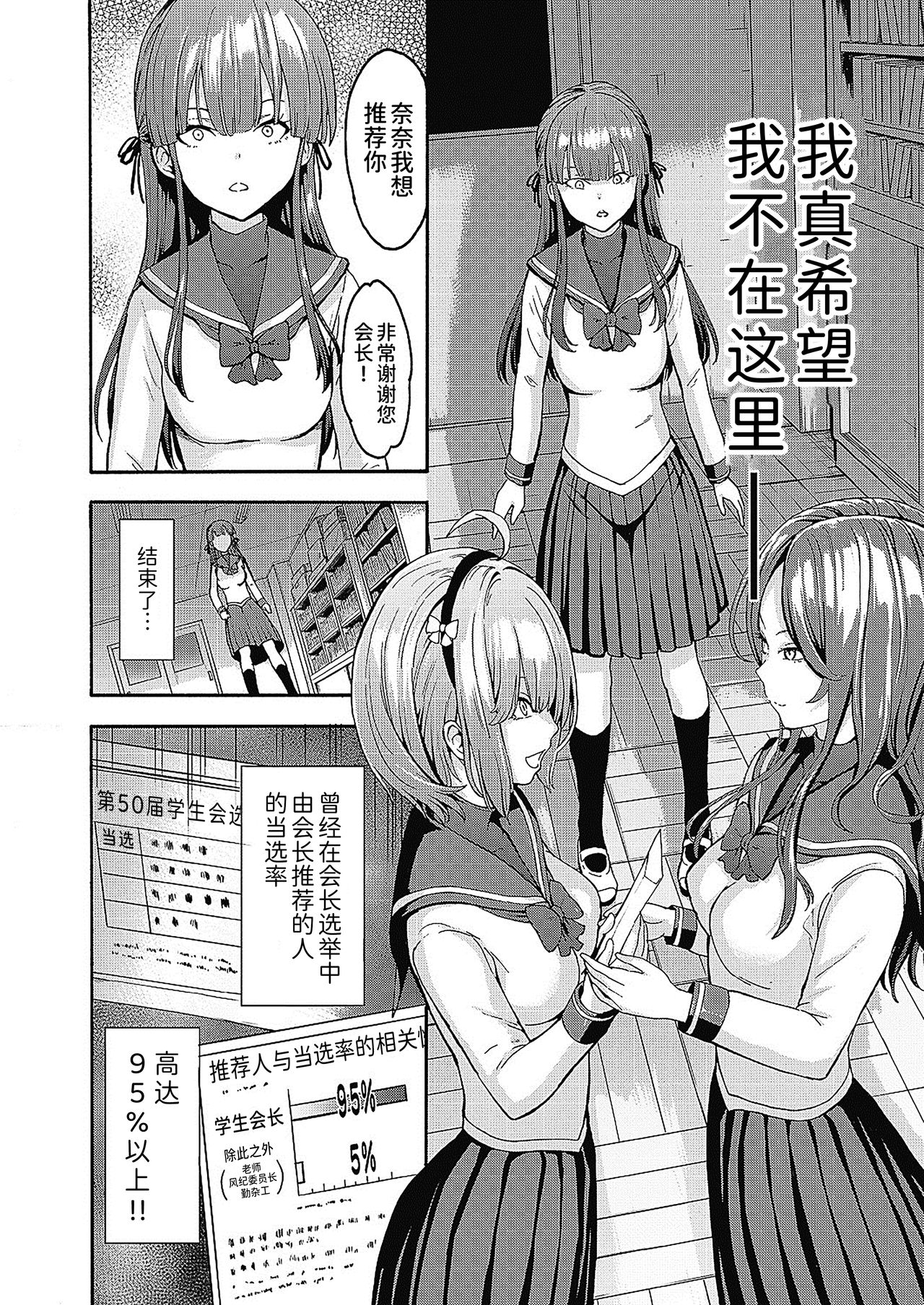[墓場] 闇生徒会長 [中国翻訳] [DL版]