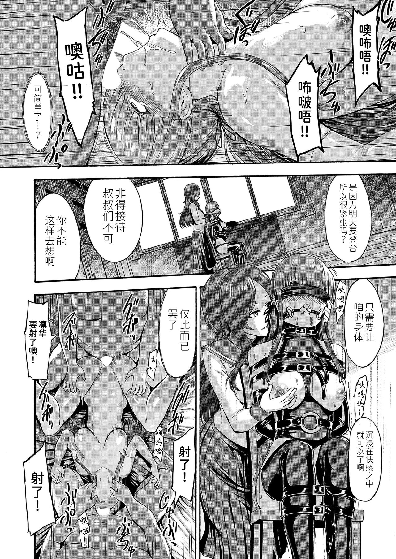 [墓場] 闇生徒会長 [中国翻訳] [DL版]