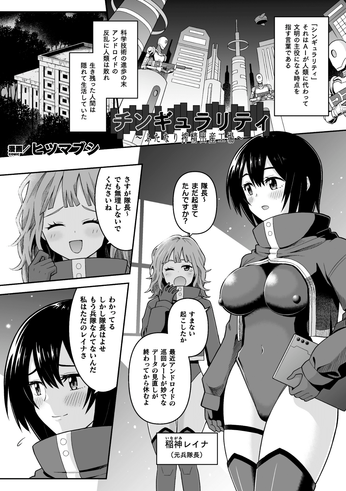 [アンソロジー] 二次元コミックマガジン ふたなり人間牧場 搾精＆苗床ヒロイン大量入荷！ Vol.2 [DL版]