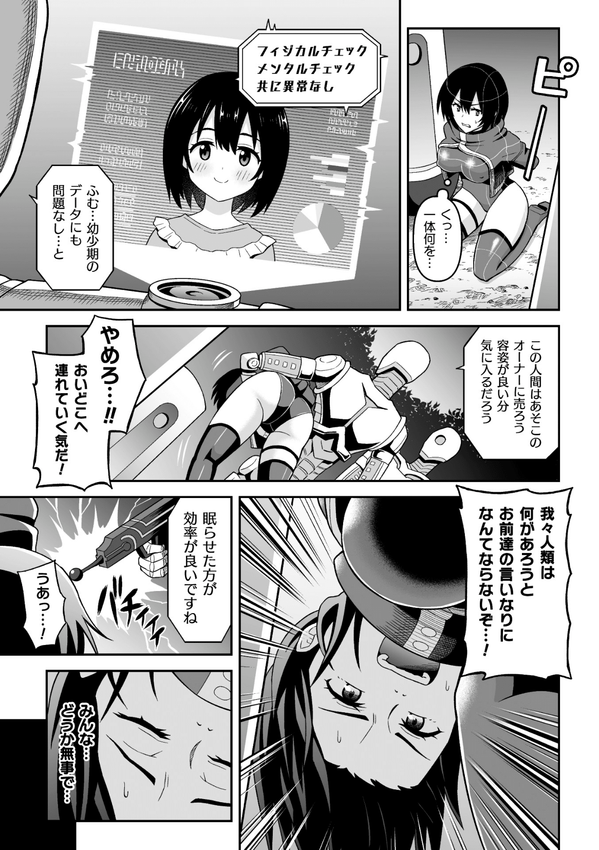 [アンソロジー] 二次元コミックマガジン ふたなり人間牧場 搾精＆苗床ヒロイン大量入荷！ Vol.2 [DL版]