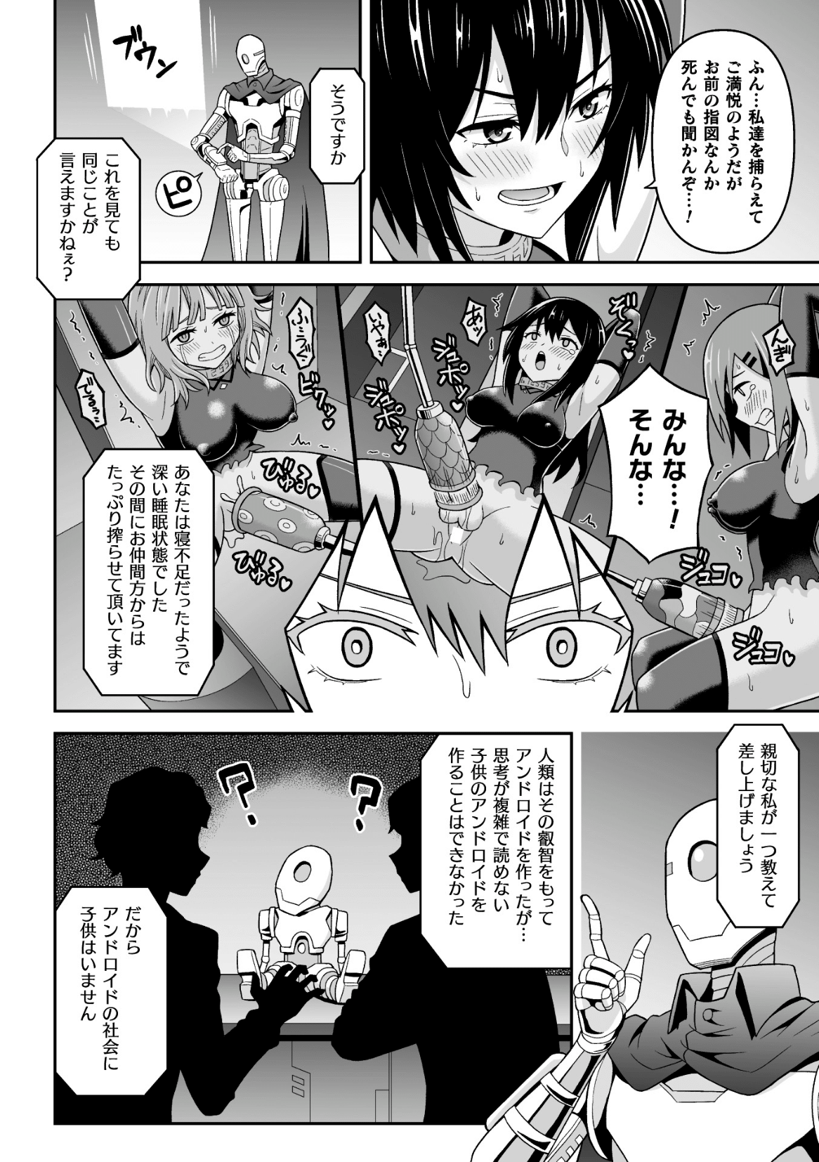 [アンソロジー] 二次元コミックマガジン ふたなり人間牧場 搾精＆苗床ヒロイン大量入荷！ Vol.2 [DL版]