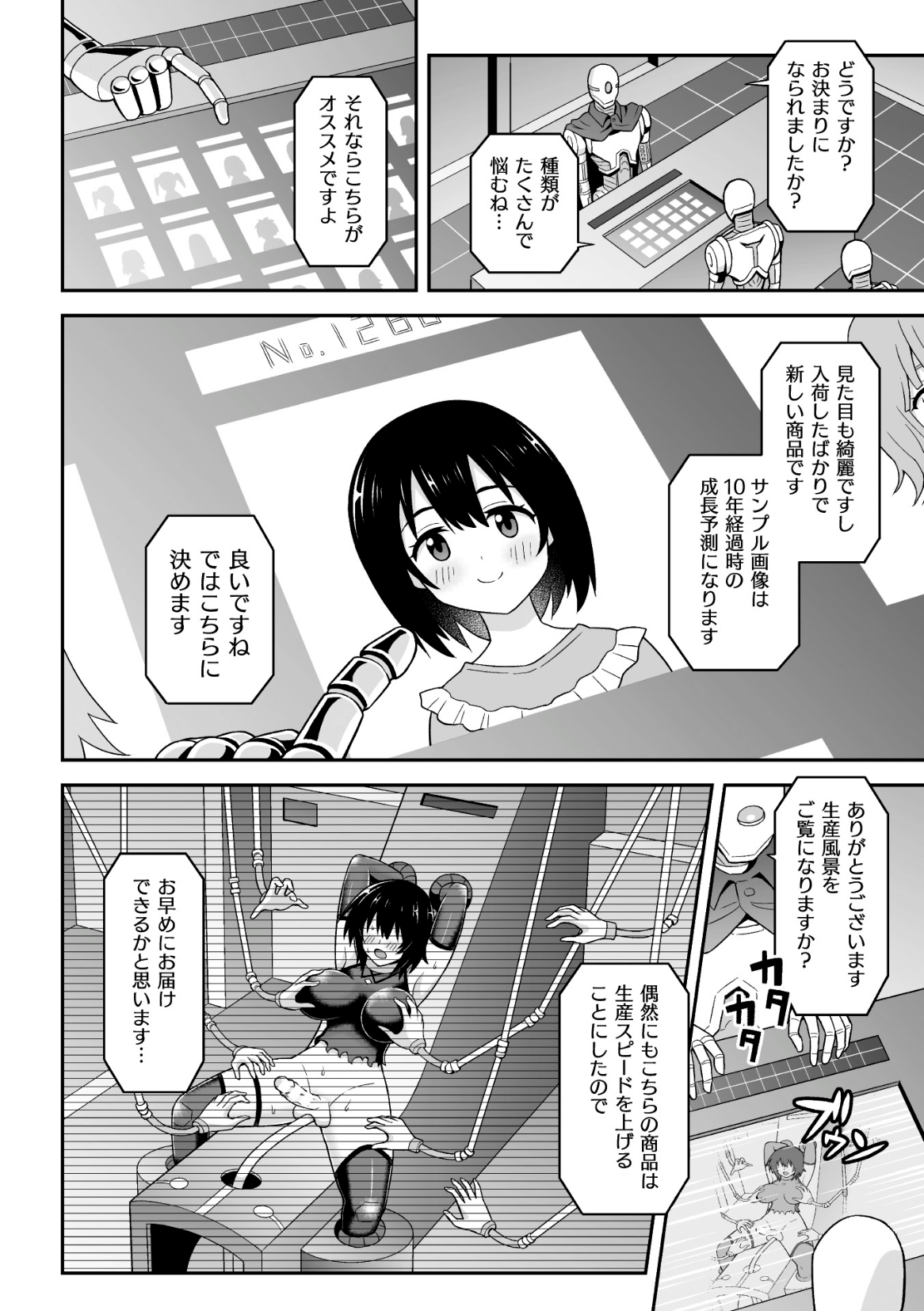 [アンソロジー] 二次元コミックマガジン ふたなり人間牧場 搾精＆苗床ヒロイン大量入荷！ Vol.2 [DL版]