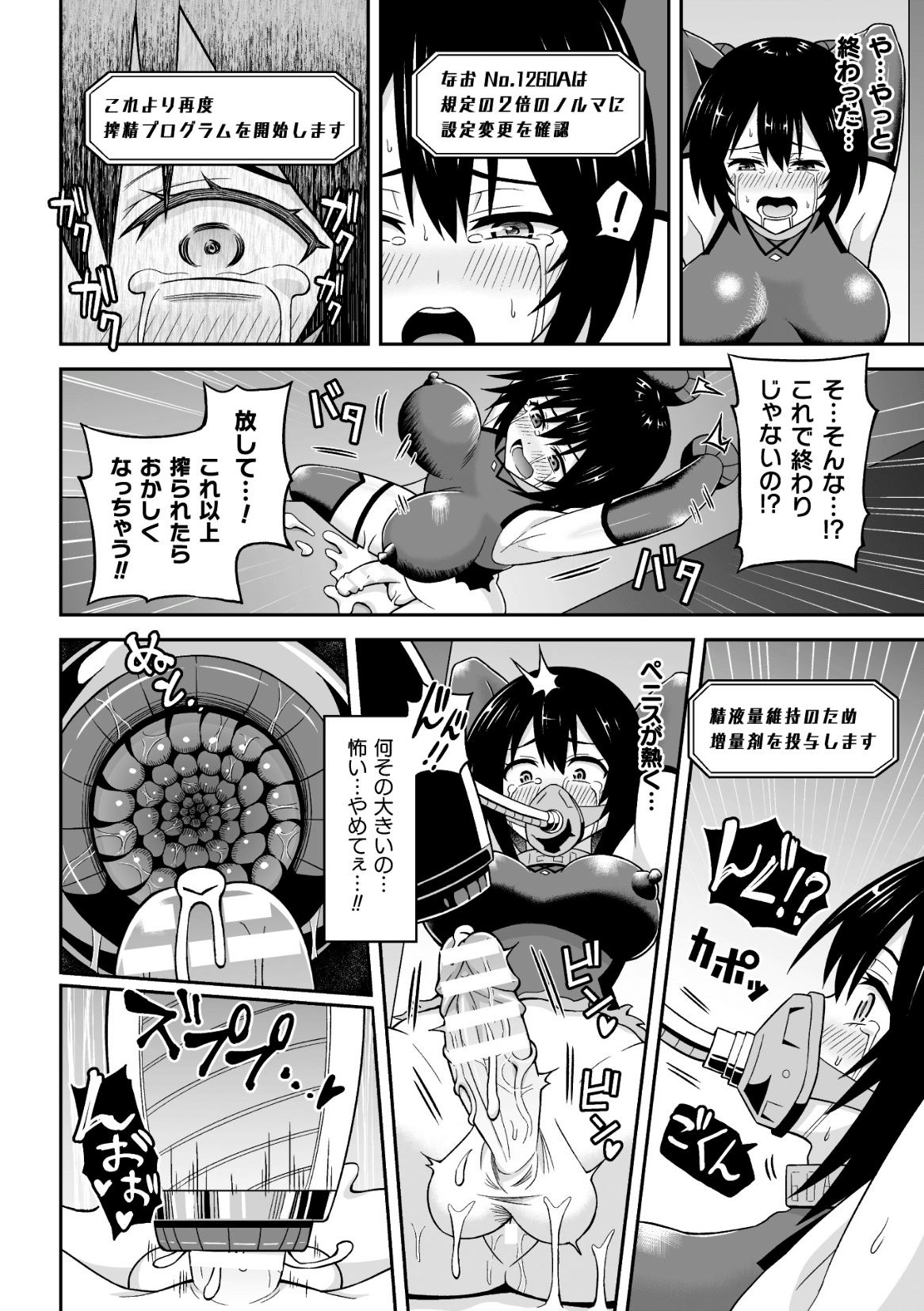 [アンソロジー] 二次元コミックマガジン ふたなり人間牧場 搾精＆苗床ヒロイン大量入荷！ Vol.2 [DL版]