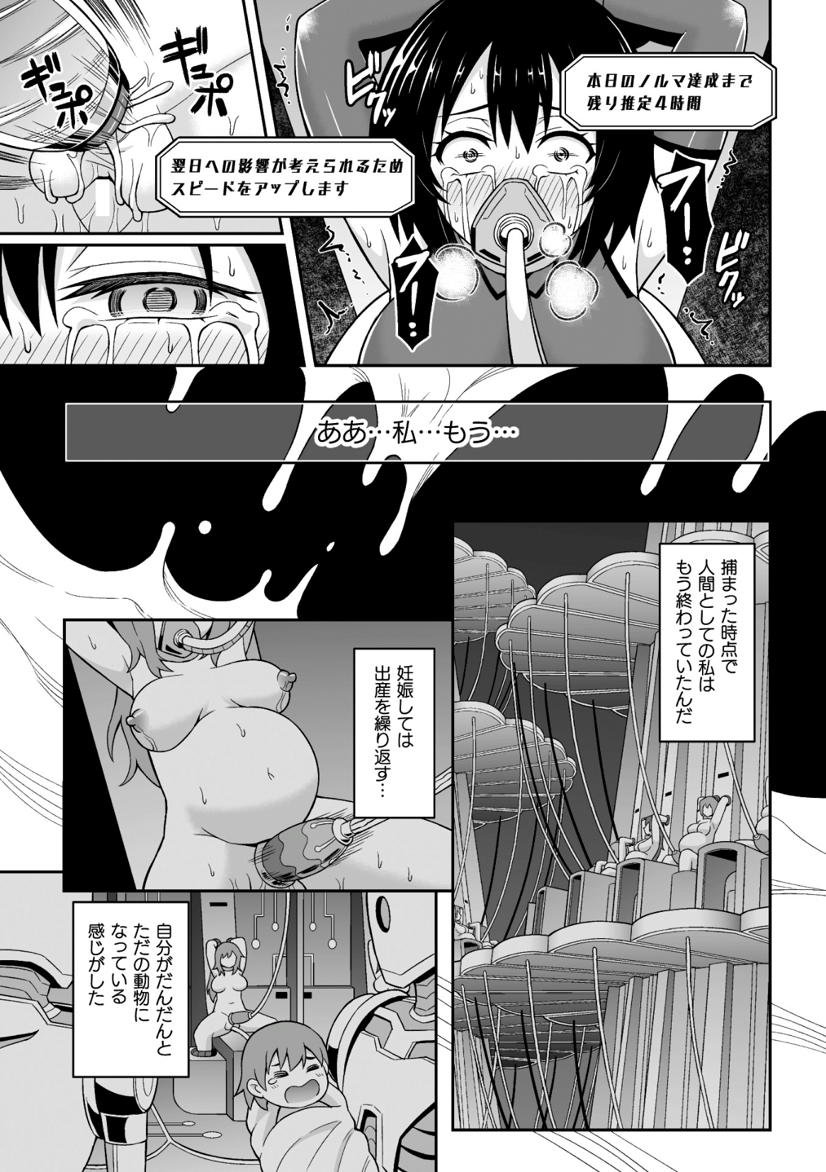 [アンソロジー] 二次元コミックマガジン ふたなり人間牧場 搾精＆苗床ヒロイン大量入荷！ Vol.2 [DL版]