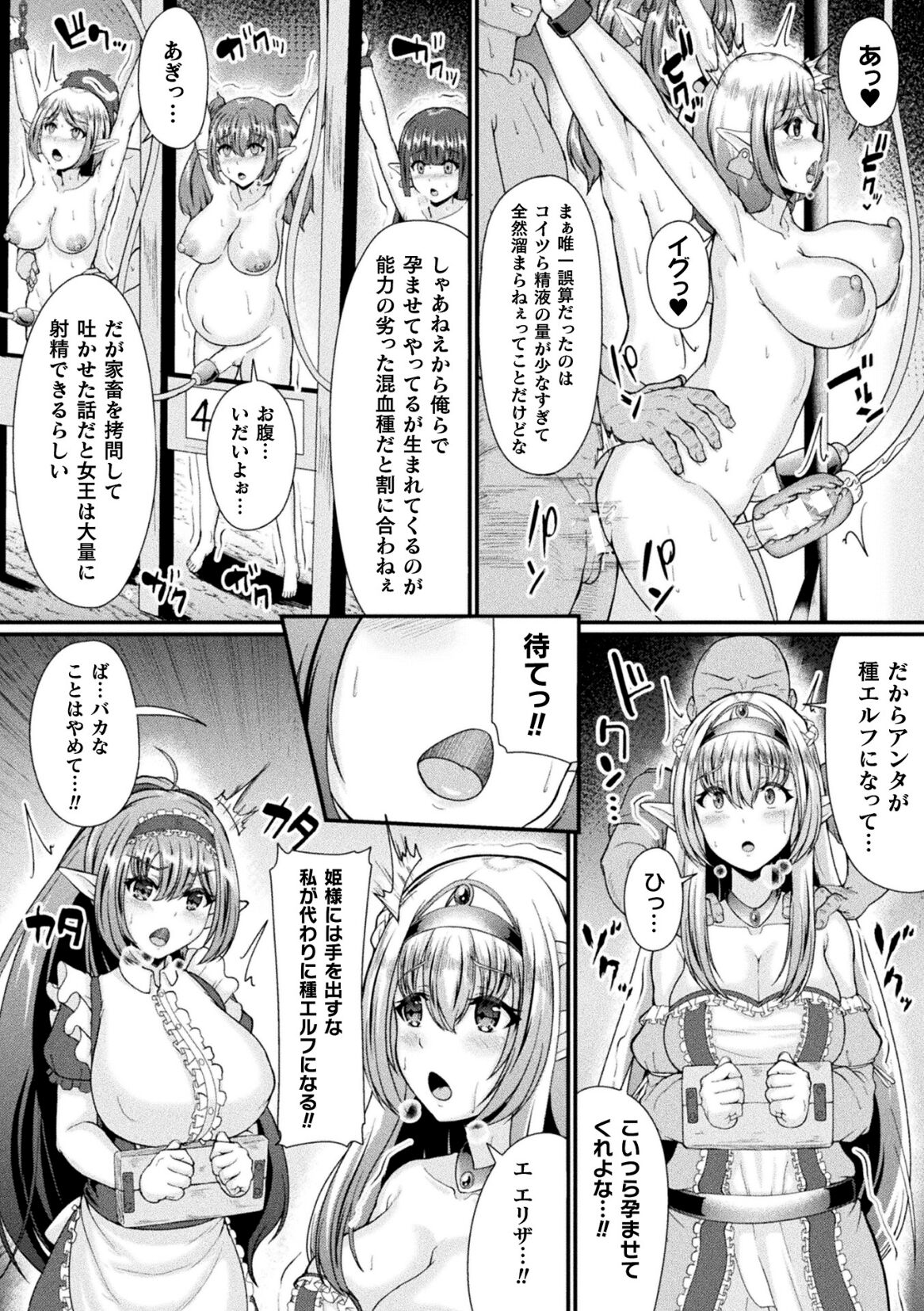 [アンソロジー] 二次元コミックマガジン ふたなり人間牧場 搾精＆苗床ヒロイン大量入荷！ Vol.2 [DL版]