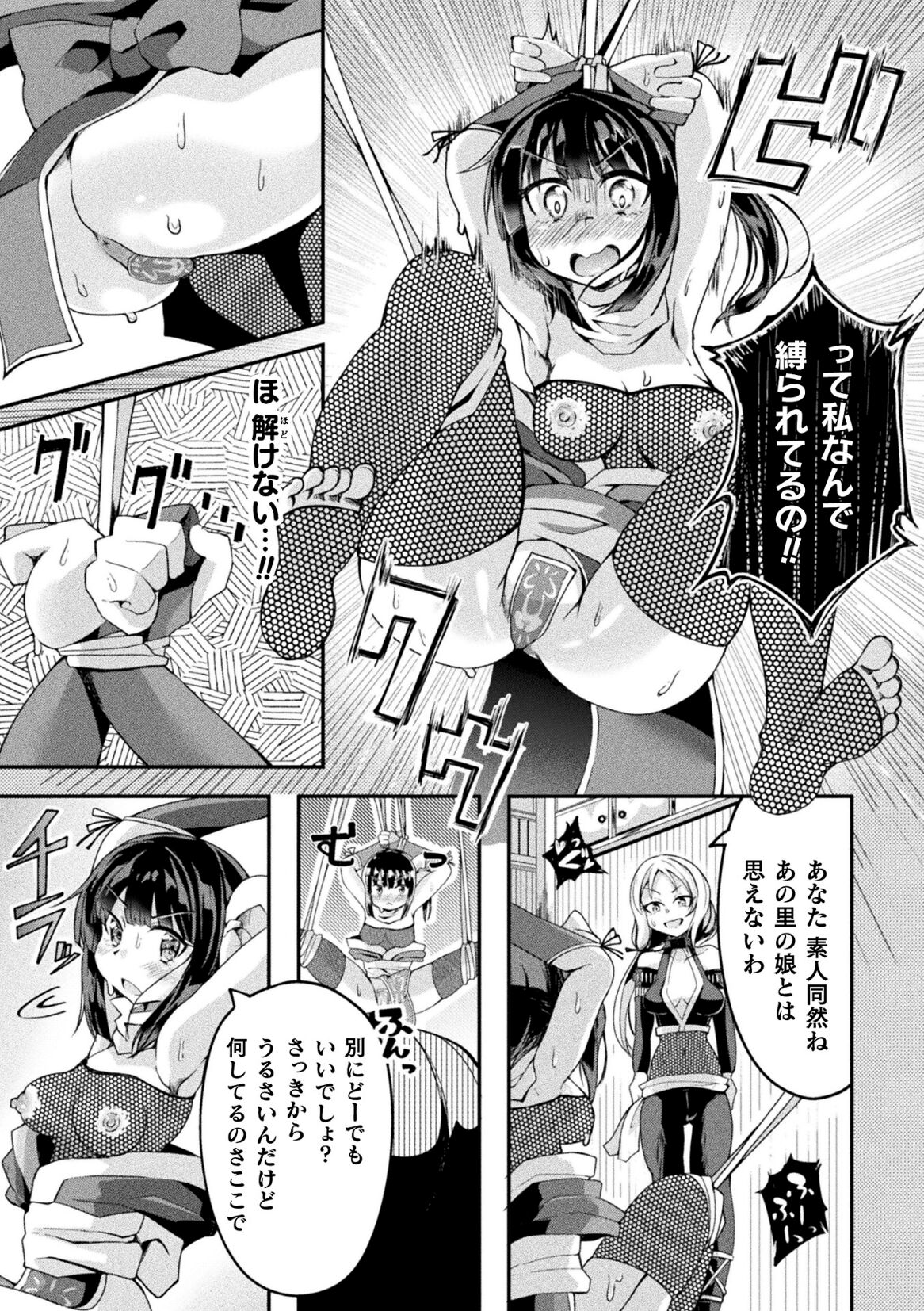 [アンソロジー] 二次元コミックマガジン ふたなり人間牧場 搾精＆苗床ヒロイン大量入荷！ Vol.2 [DL版]