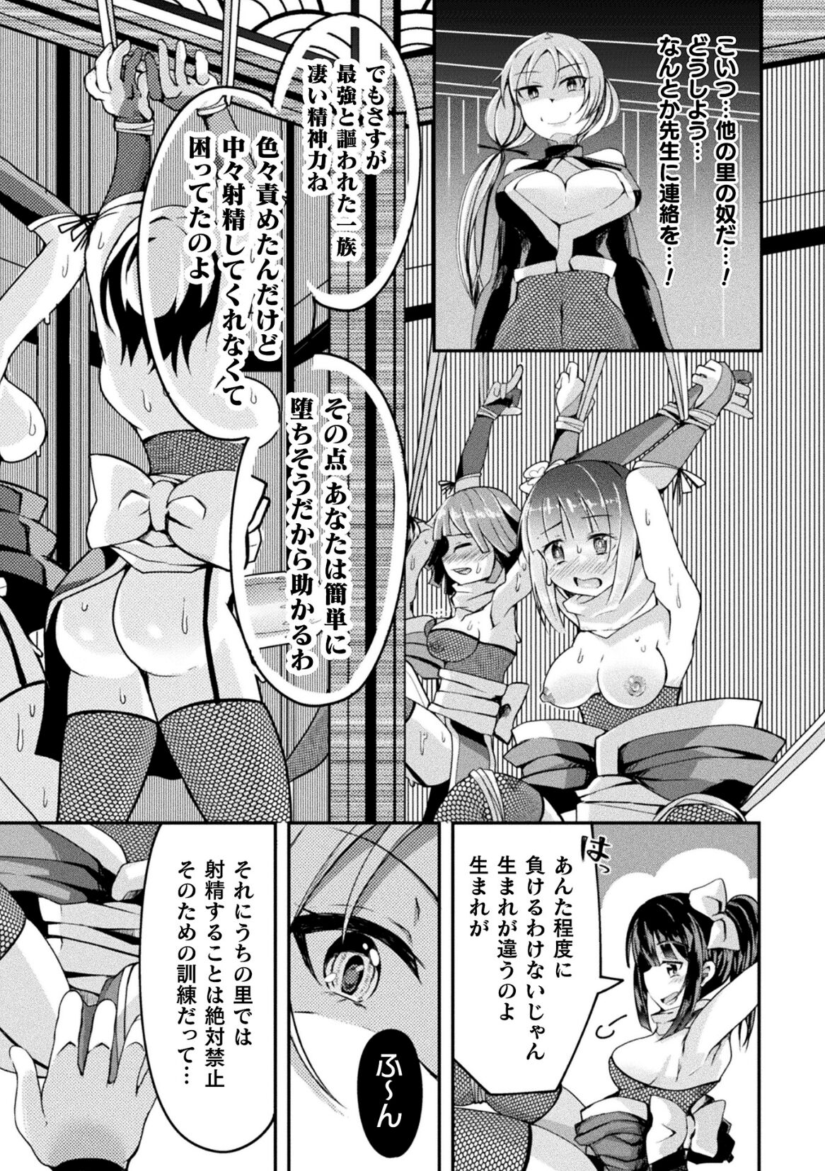 [アンソロジー] 二次元コミックマガジン ふたなり人間牧場 搾精＆苗床ヒロイン大量入荷！ Vol.2 [DL版]
