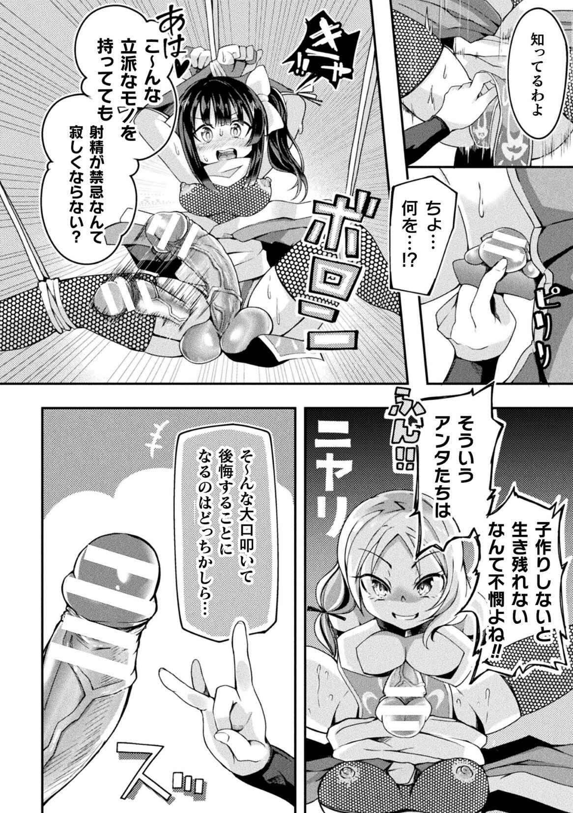 [アンソロジー] 二次元コミックマガジン ふたなり人間牧場 搾精＆苗床ヒロイン大量入荷！ Vol.2 [DL版]