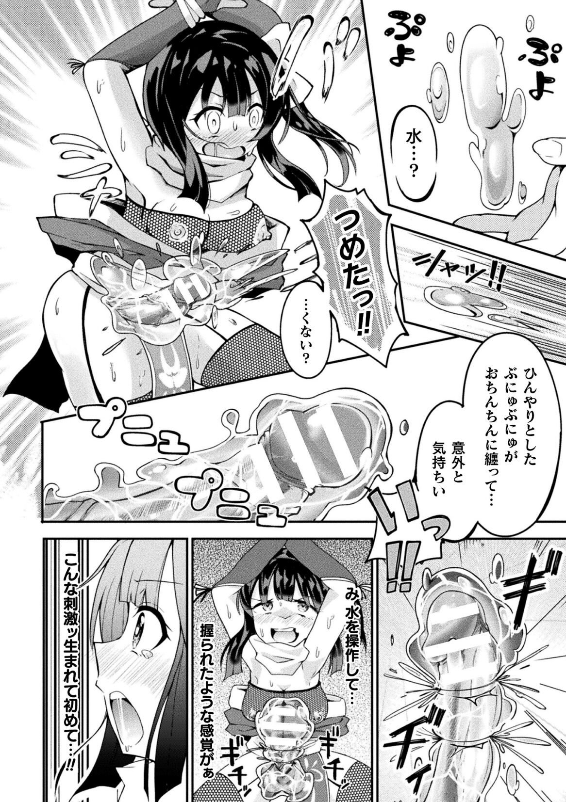 [アンソロジー] 二次元コミックマガジン ふたなり人間牧場 搾精＆苗床ヒロイン大量入荷！ Vol.2 [DL版]