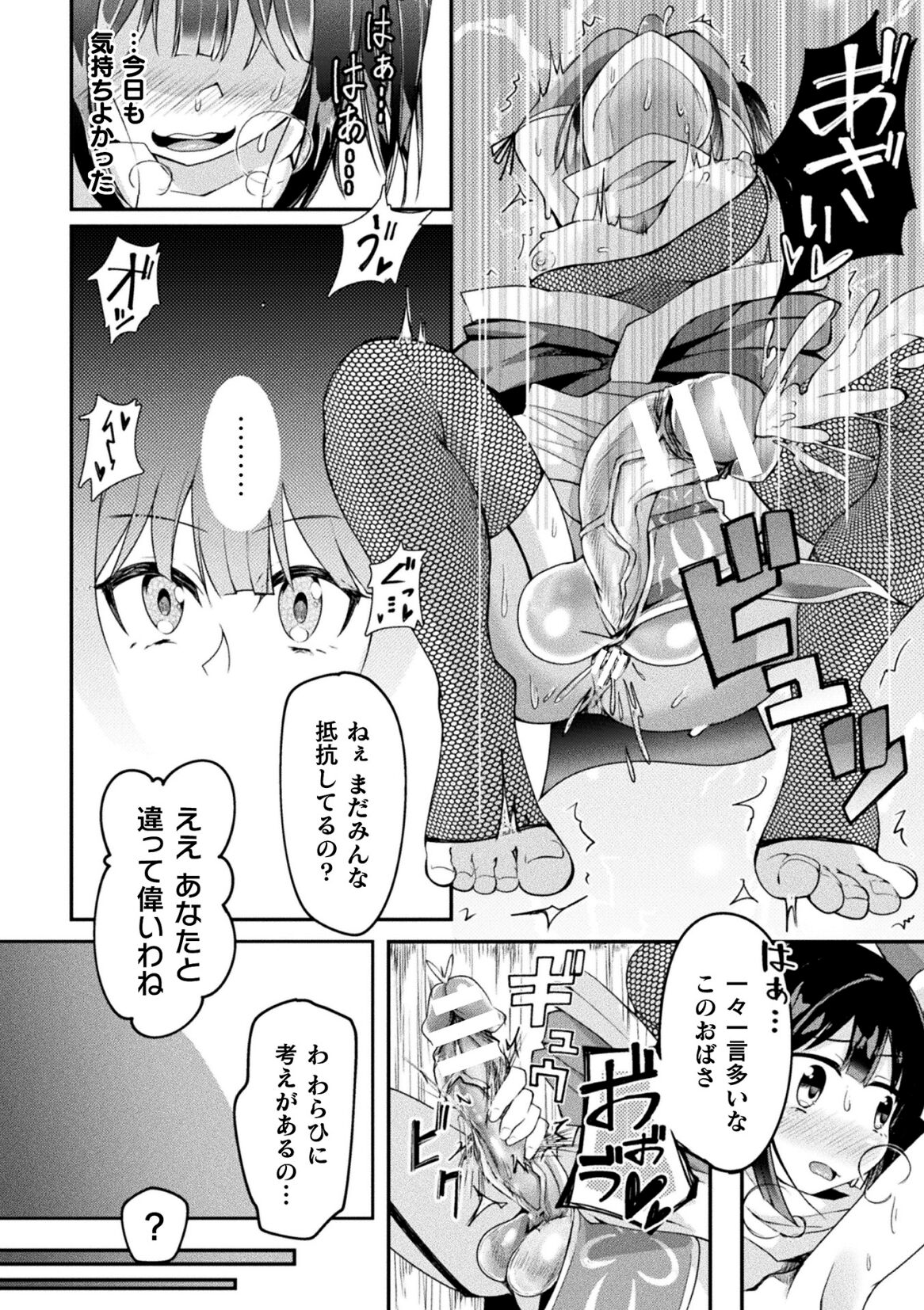 [アンソロジー] 二次元コミックマガジン ふたなり人間牧場 搾精＆苗床ヒロイン大量入荷！ Vol.2 [DL版]