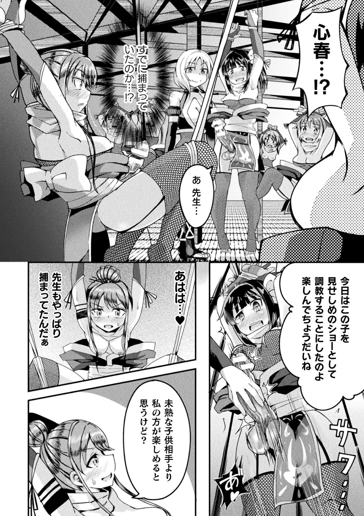 [アンソロジー] 二次元コミックマガジン ふたなり人間牧場 搾精＆苗床ヒロイン大量入荷！ Vol.2 [DL版]
