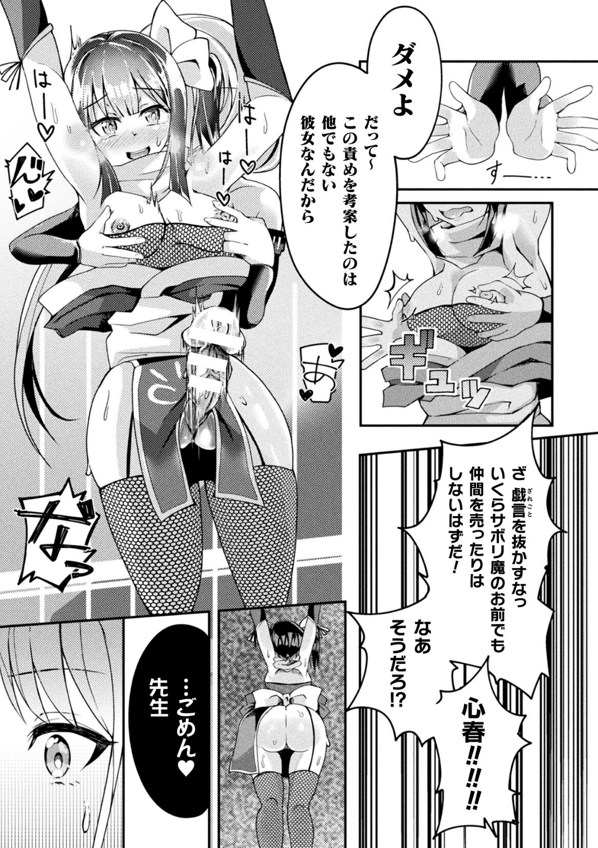 [アンソロジー] 二次元コミックマガジン ふたなり人間牧場 搾精＆苗床ヒロイン大量入荷！ Vol.2 [DL版]
